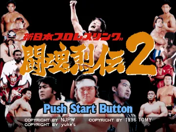 Shin Nihon Pro Wrestling - Toukon Retsuden 2 (JP) screen shot title